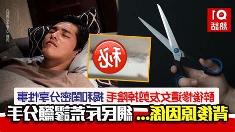 剪陰毛很癢