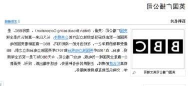 bc意思