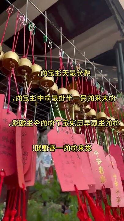 姻緣天註定的八字