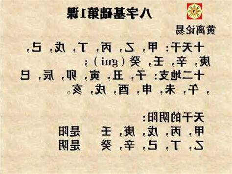 八字寫法範例