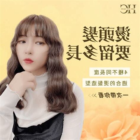 適合的頭髮長度