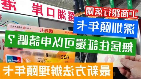 頤年卡工商銀行