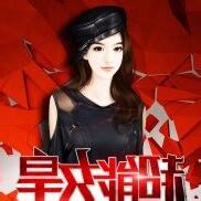 超能女皇