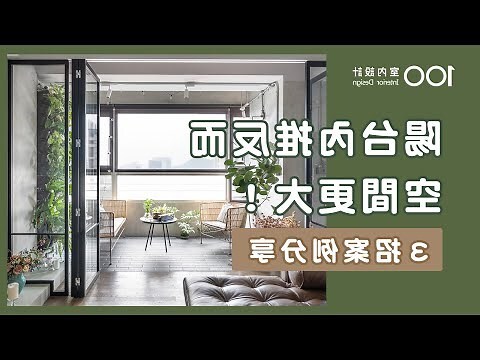 陽台外推化解