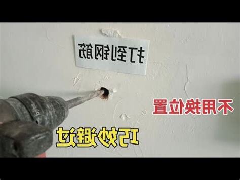 牆壁釘不進去
