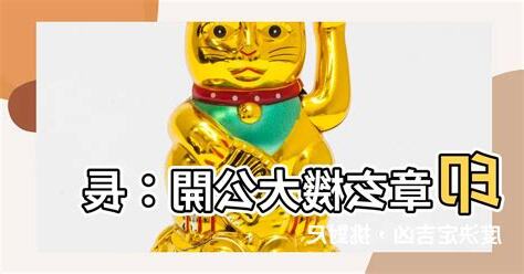 長度吉凶