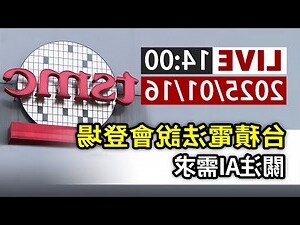 宣德法說會
