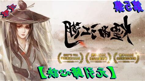 煙雨江湖元引歸心訣