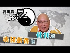 井卦