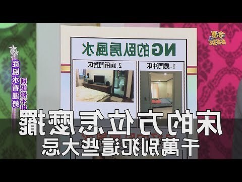 門對床尾