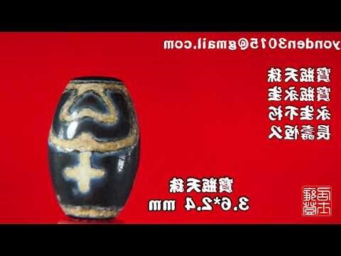 一眼天珠種類
