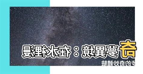 夢到在水裡走