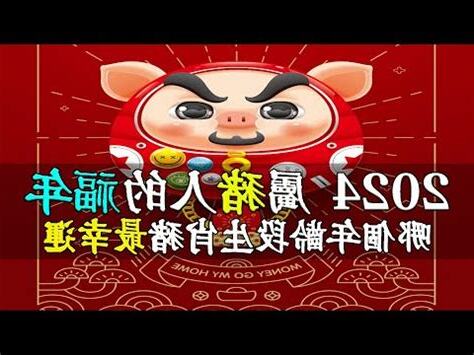 癸亥豬