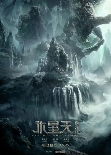 鬼吹燈之天星術電影線上看