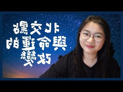 北交點查詢