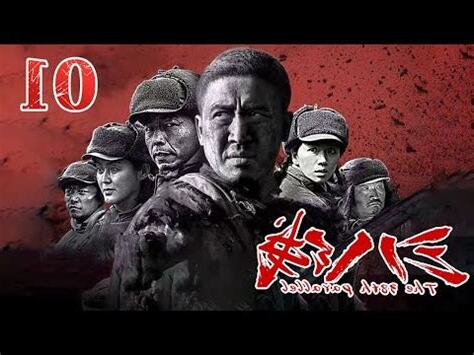 三八線意思