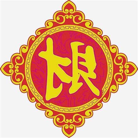 財官印三奇