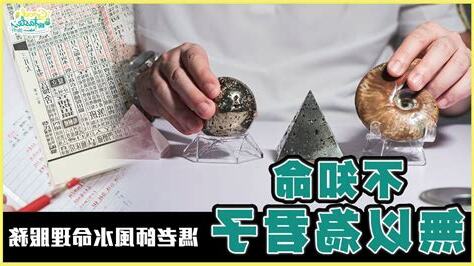 馮老師風水命理服務