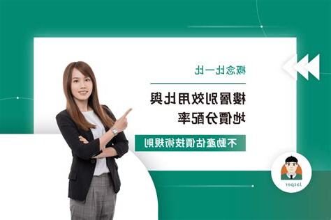樓層別效用比計算