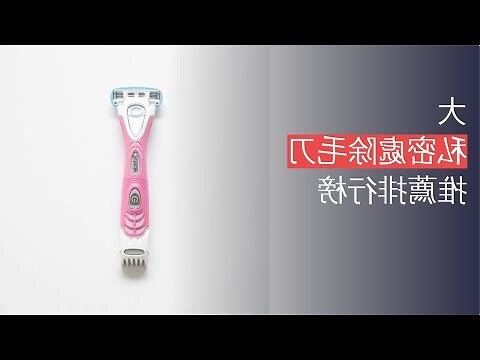 陰毛剪刀