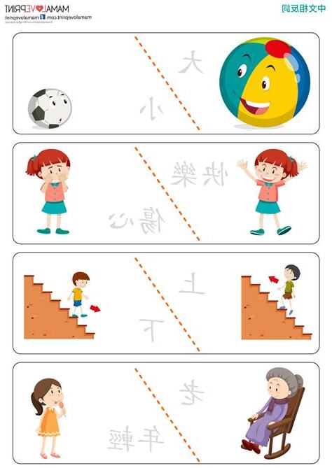 相反