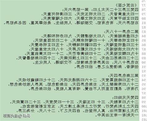 道教三十三天