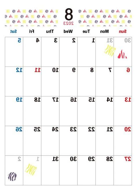 8月8日吉時