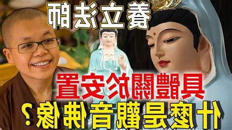 佛像擺放位置