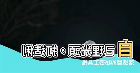 自己理光頭