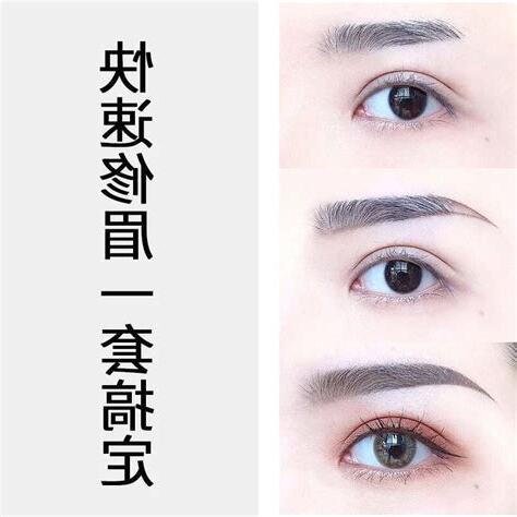 眉運修眉