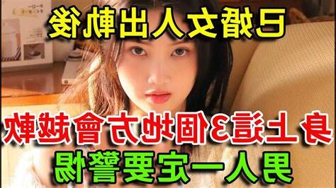 女人出軌後
