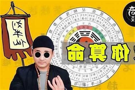 南一易慧算命