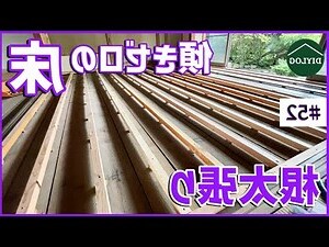床高