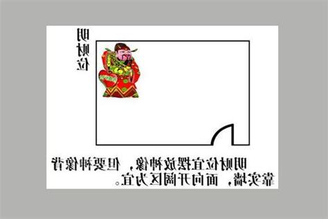 明財位