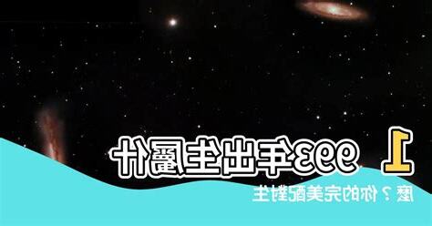 1993是什麼年