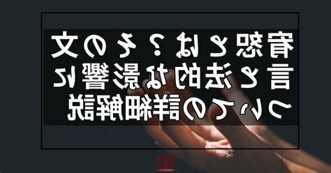 宥恕意思