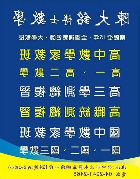 陳大銘數學