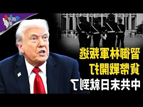 中南海风水