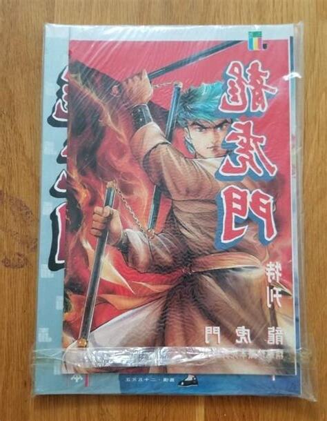 龍門虎門