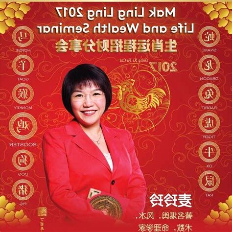 香港风水大师麦玲玲