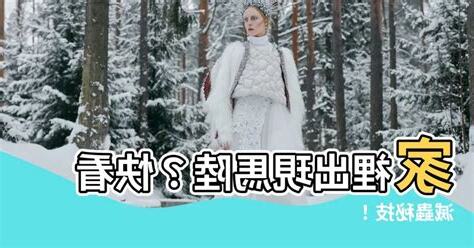 家裡出現馬陸風水