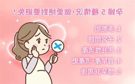 性行為多久後會懷孕