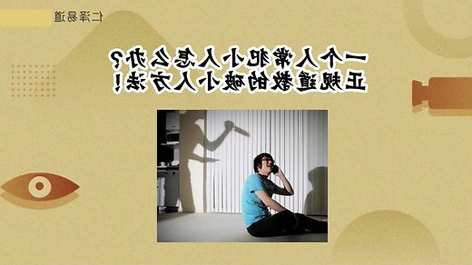 破小人