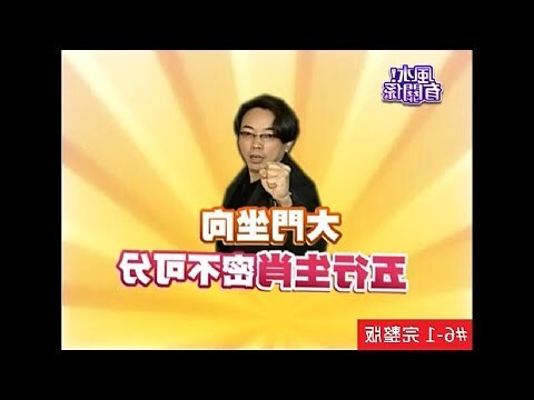 風水尺42寸