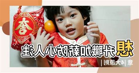 虎邊開口化解