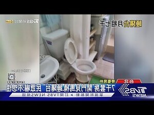 套房開門見廁所