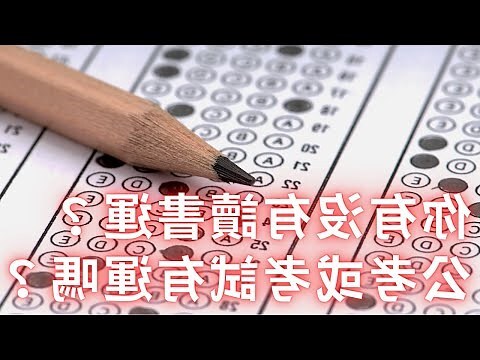 免費流年考運