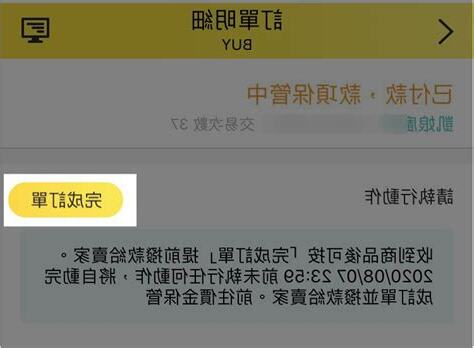 價金保管意思