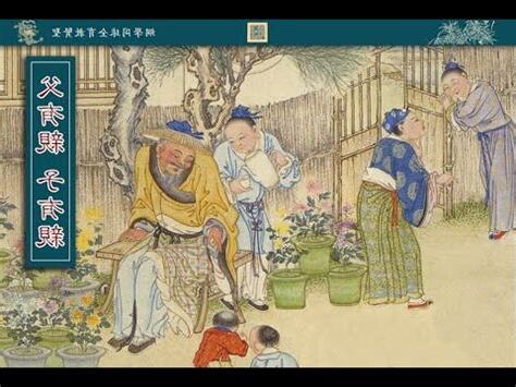 五倫父子例子