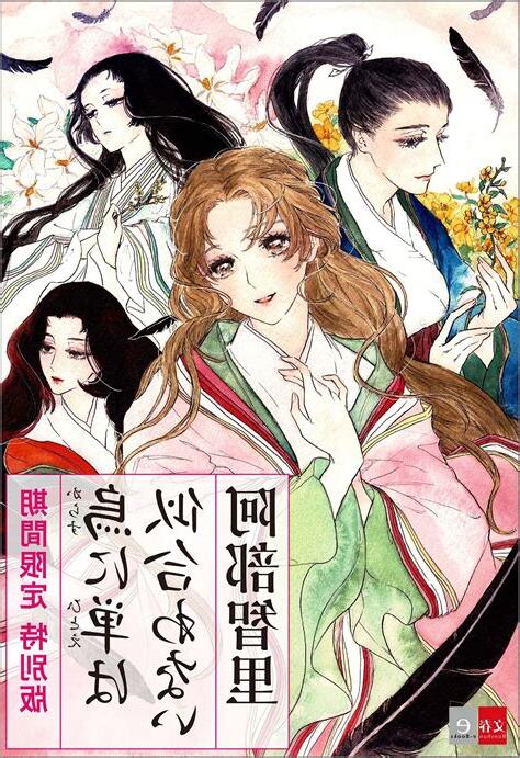 烏騅注音